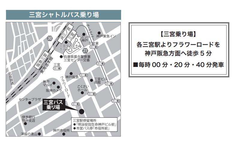 シャトルバス乗り場の画像